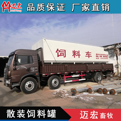 飼料專(zhuān)用車(chē) 養(yǎng)殖廠(chǎng)專(zhuān)用飼料車(chē)